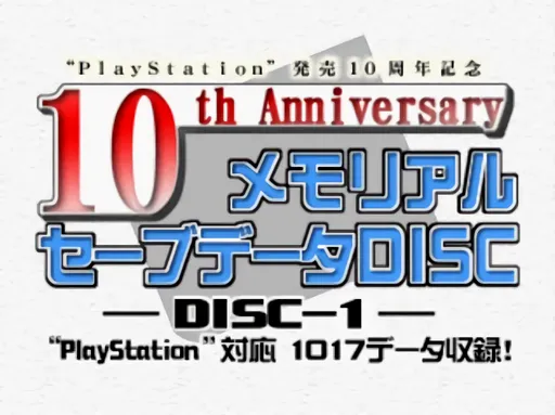 10th Anniversary Memorial Save Data (Japan) (Disc 1) (PlayStation Taiou)